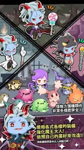 魔王大人