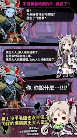 魔王大人