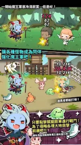 魔王大人