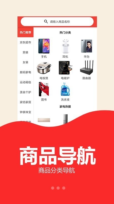 淘优惠券助手