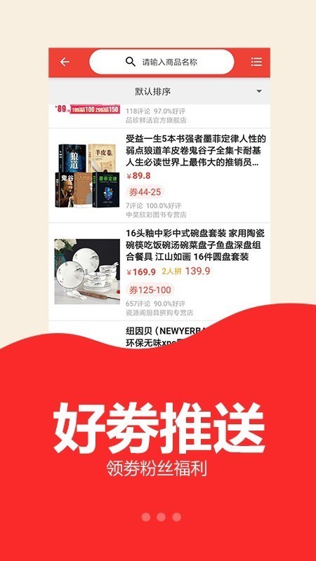 淘优惠券助手