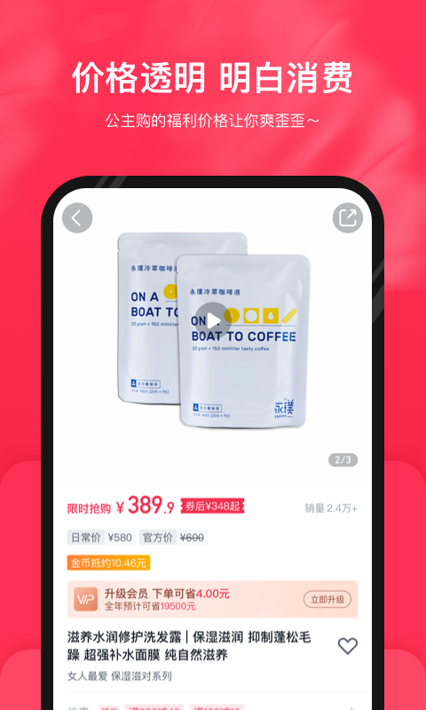 柒三优惠券