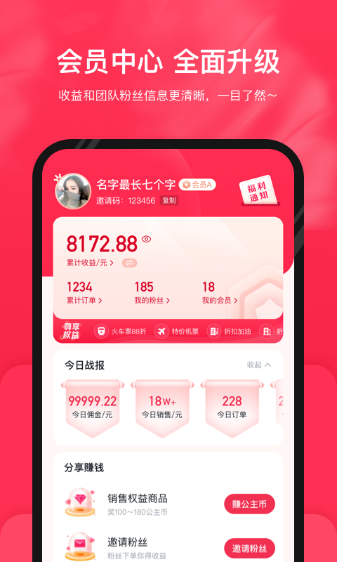 柒三优惠券