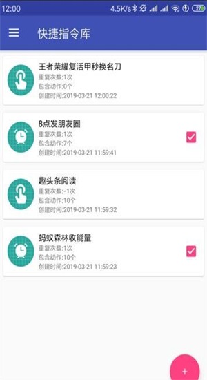 王者一键换装神器
