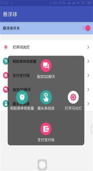 王者一键换装神器