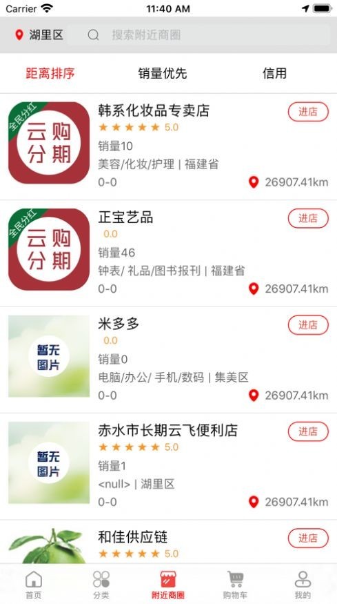 精明购
