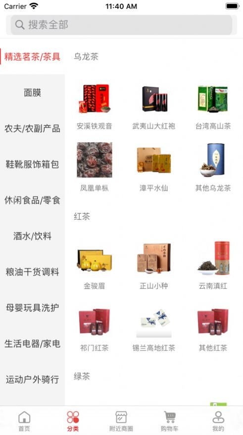 精明购