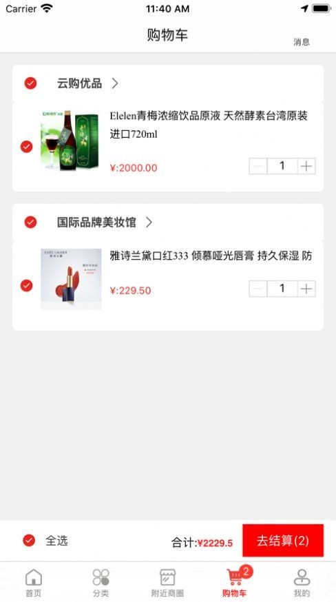 精明购