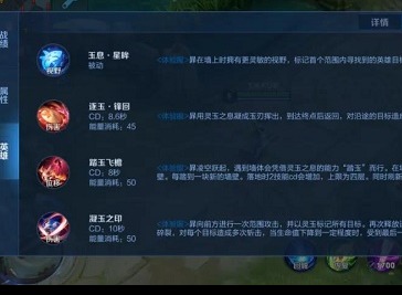 王者荣耀新英雄暃技能是什么 新英雄暃技能介绍