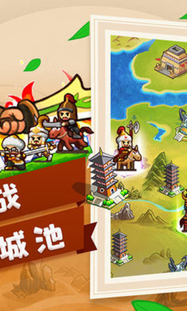 机甲三国