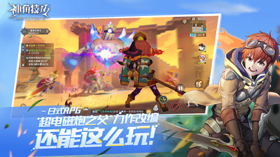 神角技巧全自動輔助