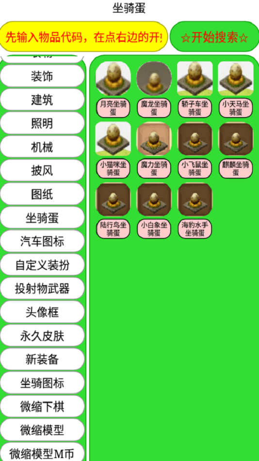 迷你世界海螺沙箱打壳孤心