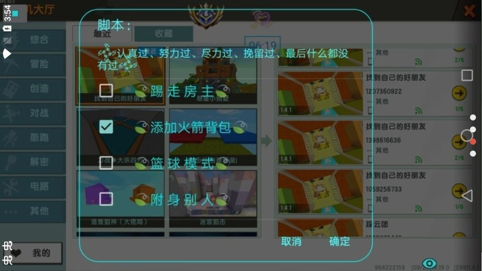 听秋迷你世界辅助