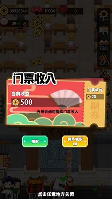 相聲傳奇