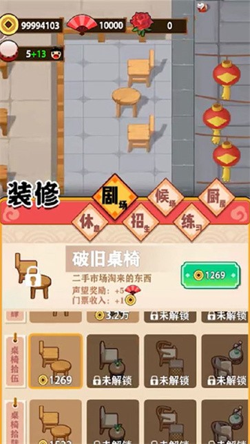 相聲傳奇