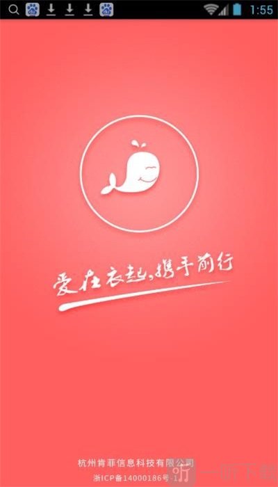 白鲸鱼app最新版下载-白鲸鱼旧衣服手机版下载v3.0