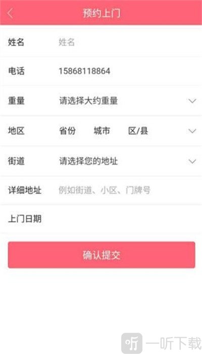 白鲸鱼app最新版下载-白鲸鱼旧衣服手机版下载v3.0