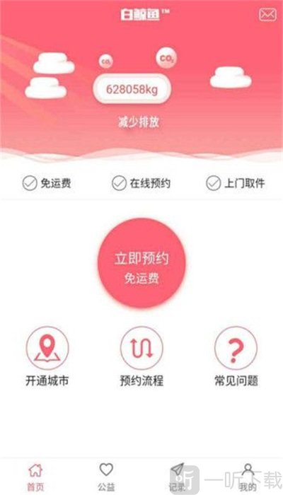 白鲸鱼app最新版下载-白鲸鱼旧衣服手机版下载v3.0