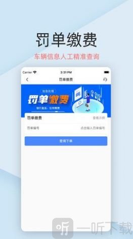 车保宝车辆查询工具手机版下载-车保宝车辆查询app免费版下载v1.1.0