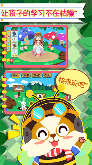 早教幼兒英語