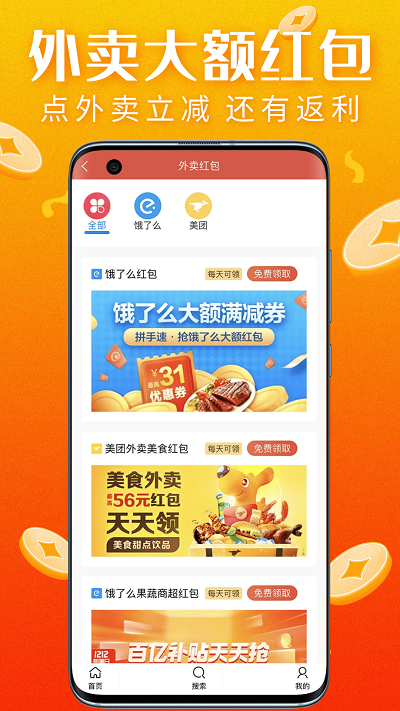 真优惠