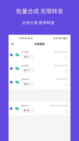 语音导出语音转发