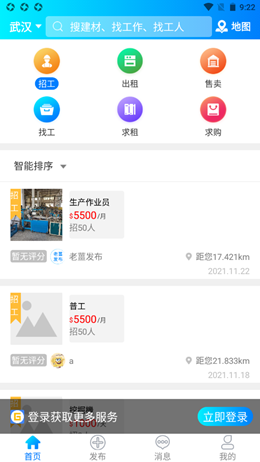 老董招聘