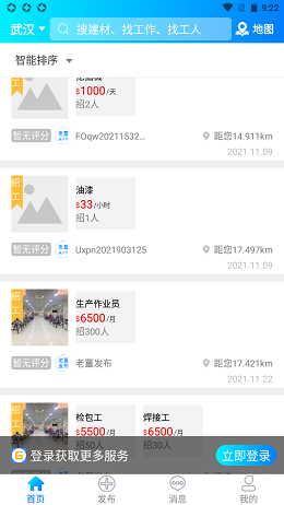 老董招聘