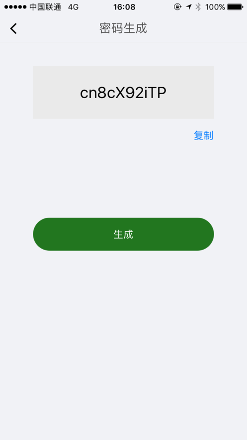 不语心情记事本