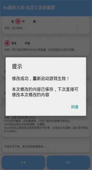 红仙画质助手16比9