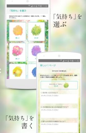 心情记事本