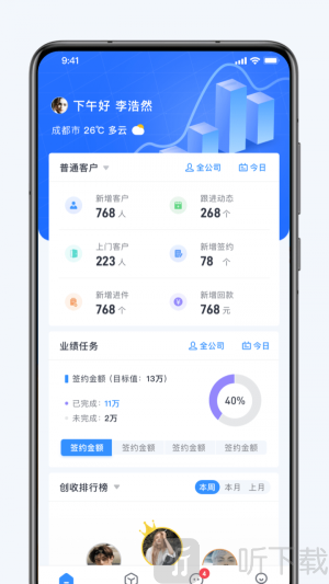 融享客app手机版下载-融享客最新版下载v1.3.3
