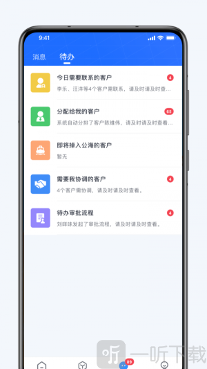 融享客app手机版下载-融享客最新版下载v1.3.3