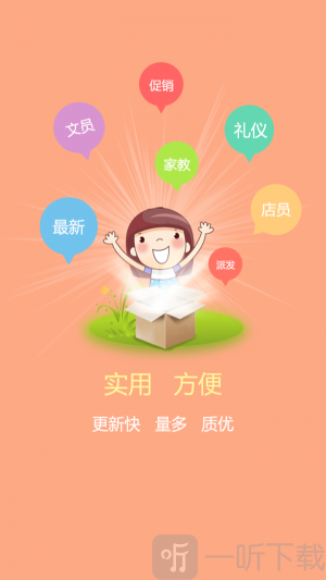 1010兼职网app下载-1010兼职网手机版安卓下载v1.9.1