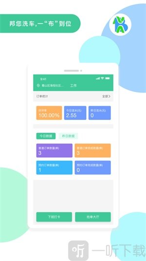 邦您玺技师端app下载-邦您玺技师端安卓版下载v2.3.6