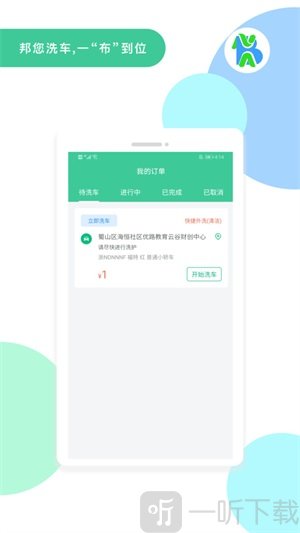 邦您玺技师端app下载-邦您玺技师端安卓版下载v2.3.6