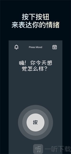 情绪指压app手机版下载-情绪指压最新版免费下载v1.0