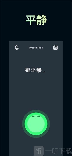 情绪指压app手机版下载-情绪指压最新版免费下载v1.0