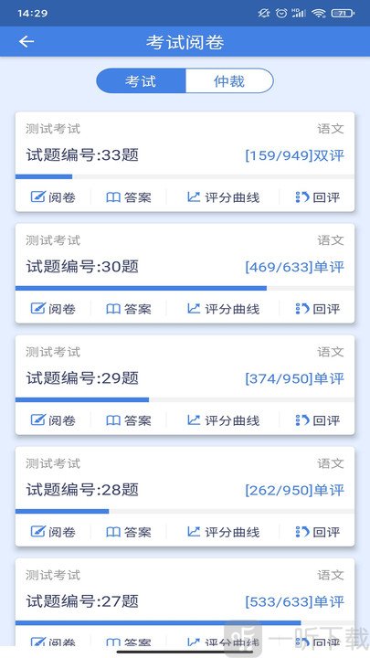 课程帮教师端app最新版下载-课程帮教师端手机版下载v1.0