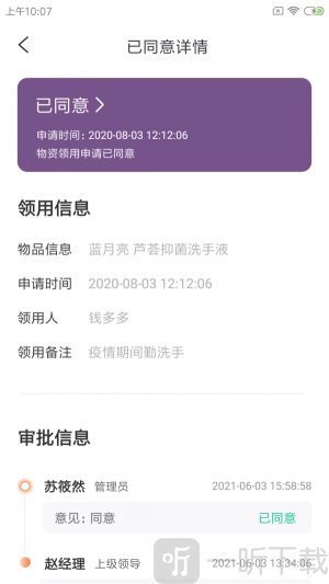 蚪勤微办公app下载-蚪勤微办公安卓最新版下载v1.0.0