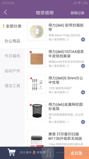 蚪勤微办公app下载-蚪勤微办公安卓最新版下载v1.0.0