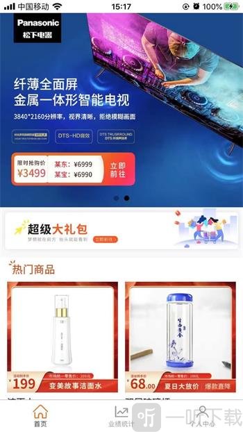 聚宝盆甄购app手机版下载-聚宝盆甄购免费版下载v1.1