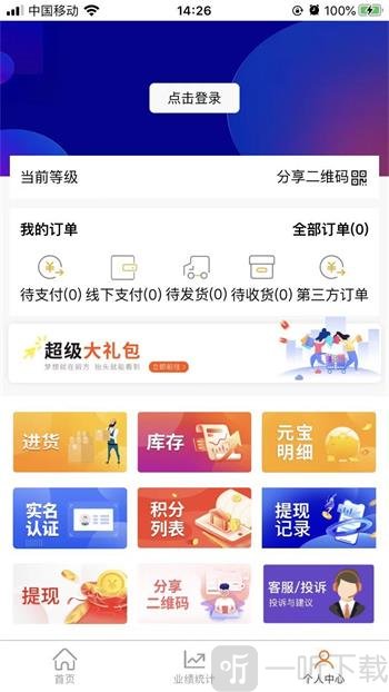 聚宝盆甄购app手机版下载-聚宝盆甄购免费版下载v1.1