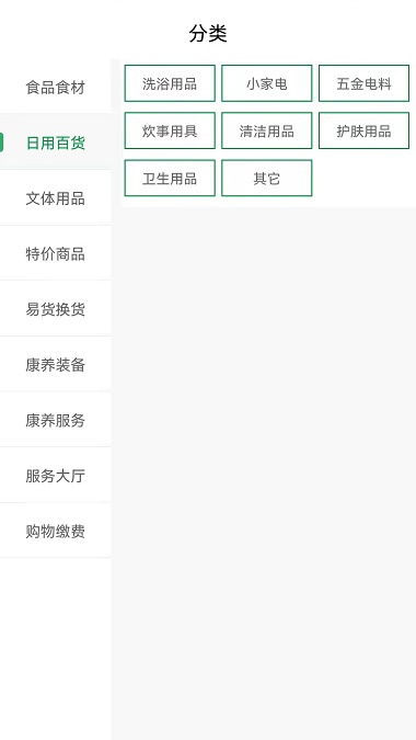 康空间