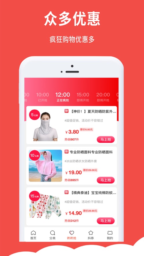 杰出优选