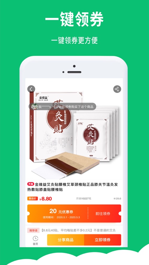 杰出优选