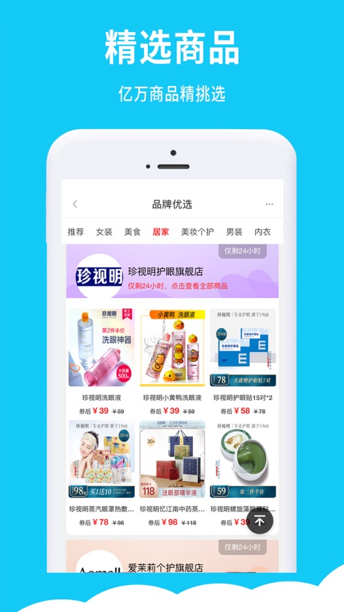 杰出优选
