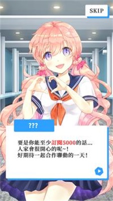 Vtuber模擬器