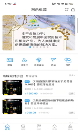 利乐根源