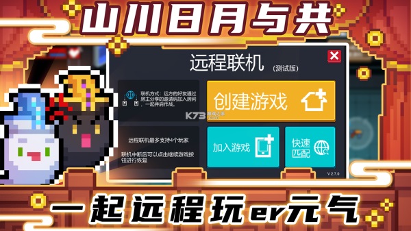 元氣騎士懸浮窗修改器